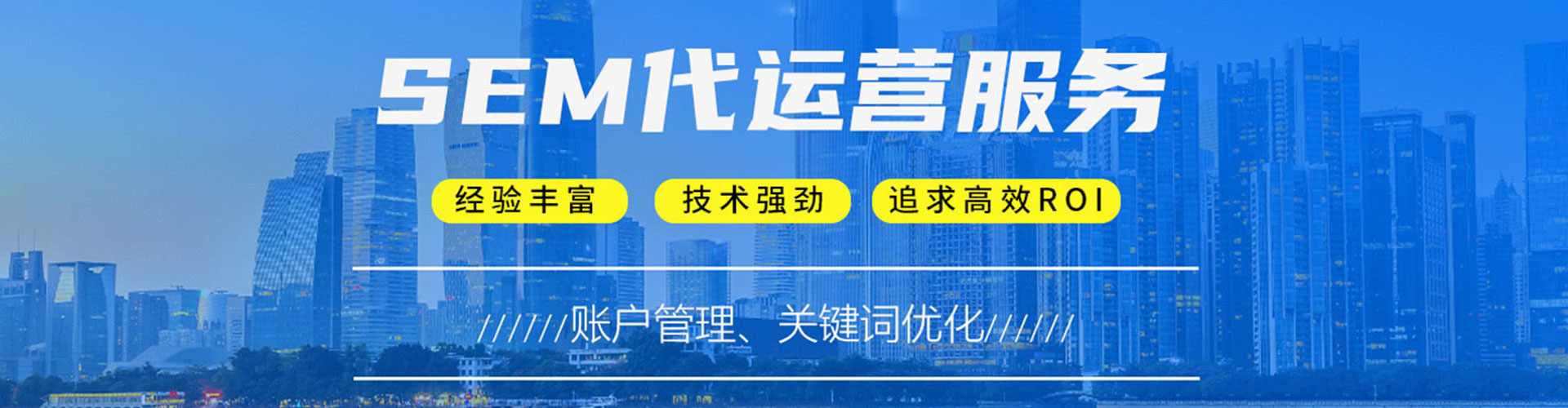 大英sem服务